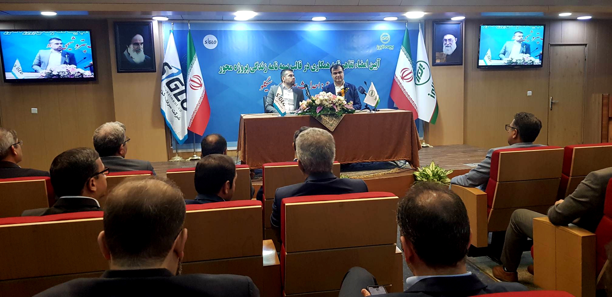 قرارداد بیمه البرز با شرکت سیگلو