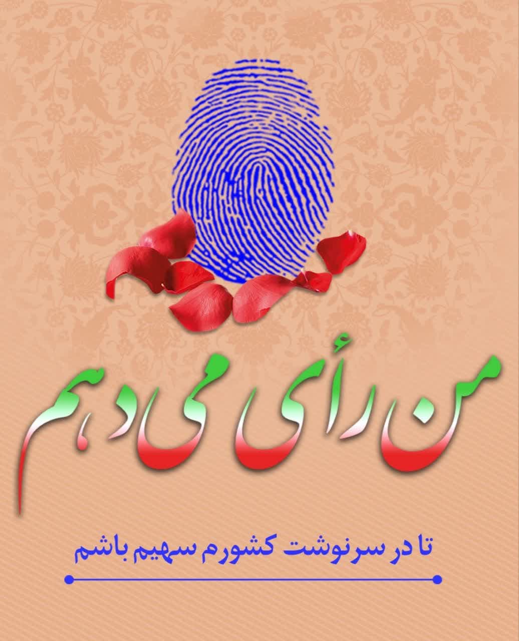 ریاست جمهوری